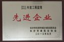2011年度湖南省先进单位会员（工程造价）.JPG