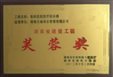 2011年度湖南省先进单位会员（工程造价）.JPG