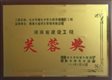 2011年度湖南省先进单位会员（工程造价）.JPG