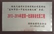 2011年度湖南省先进单位会员（工程造价）.JPG