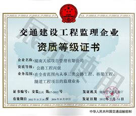 公路监理